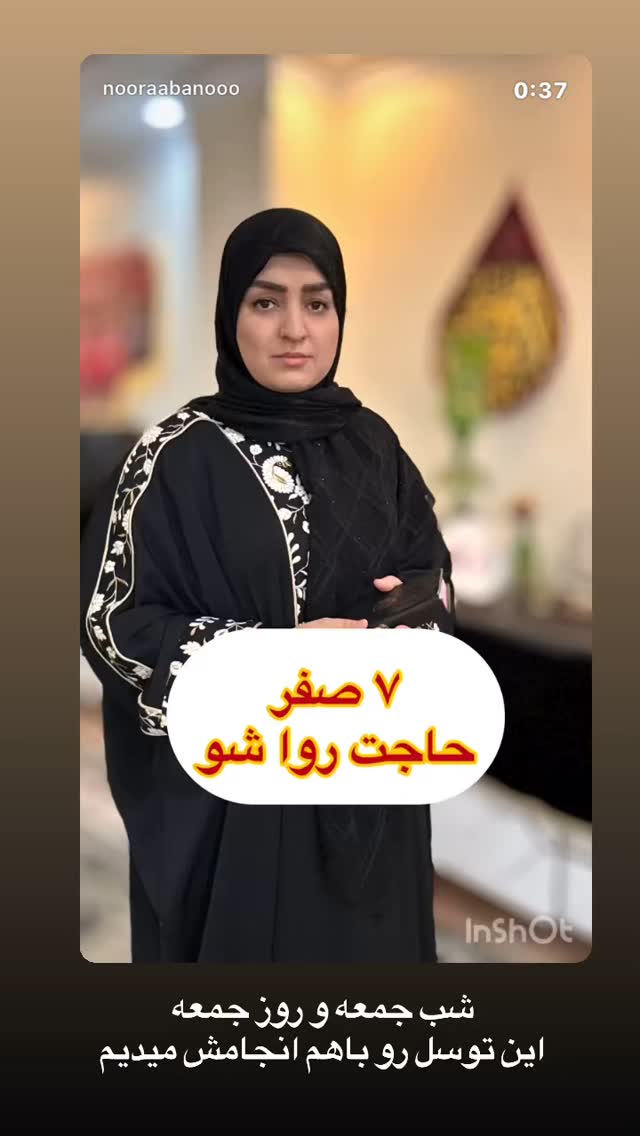  جدید ترین استوری اینستاگرام نورا بانو