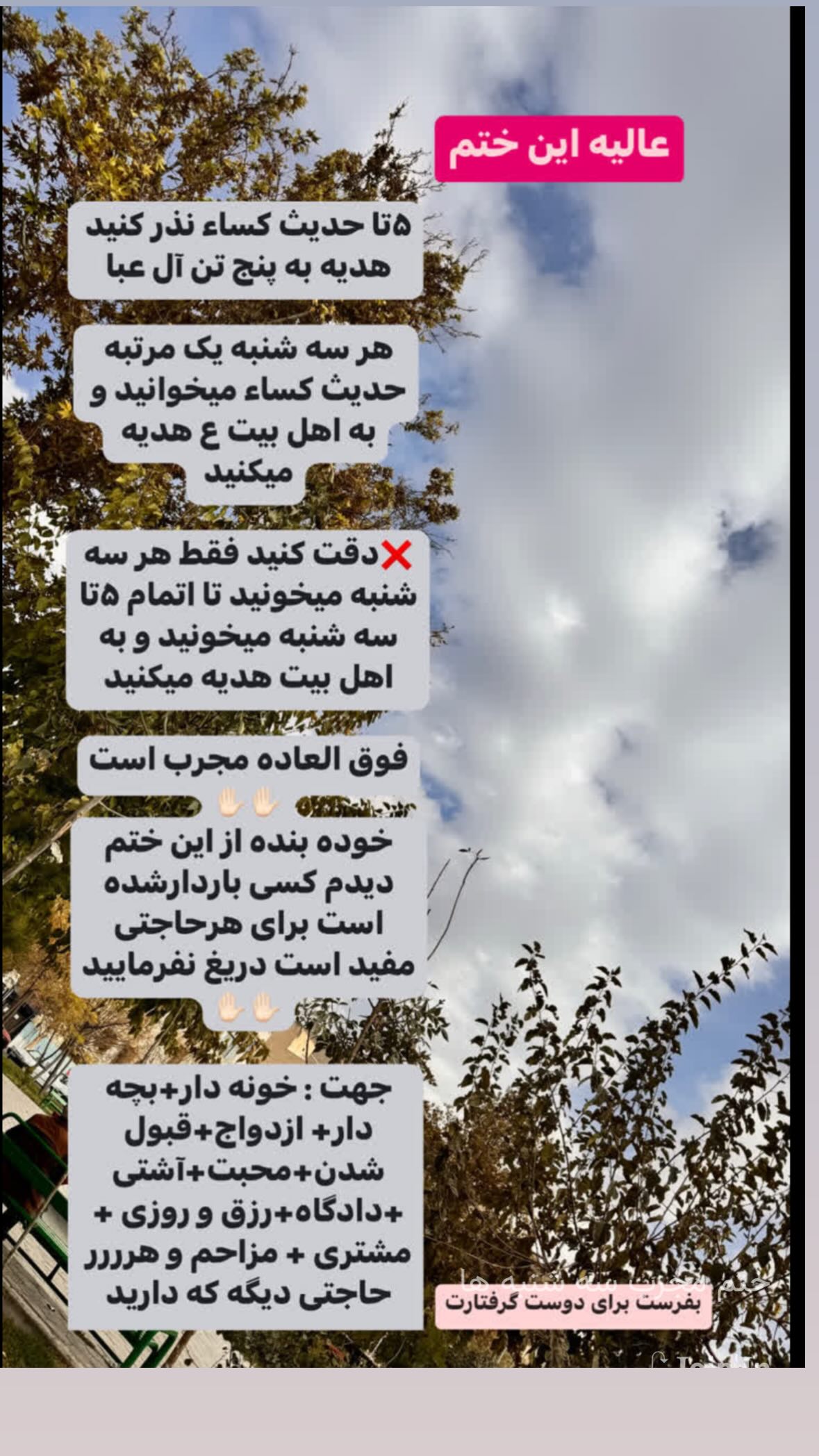  جدید ترین استوری اینستاگرام نورا بانو