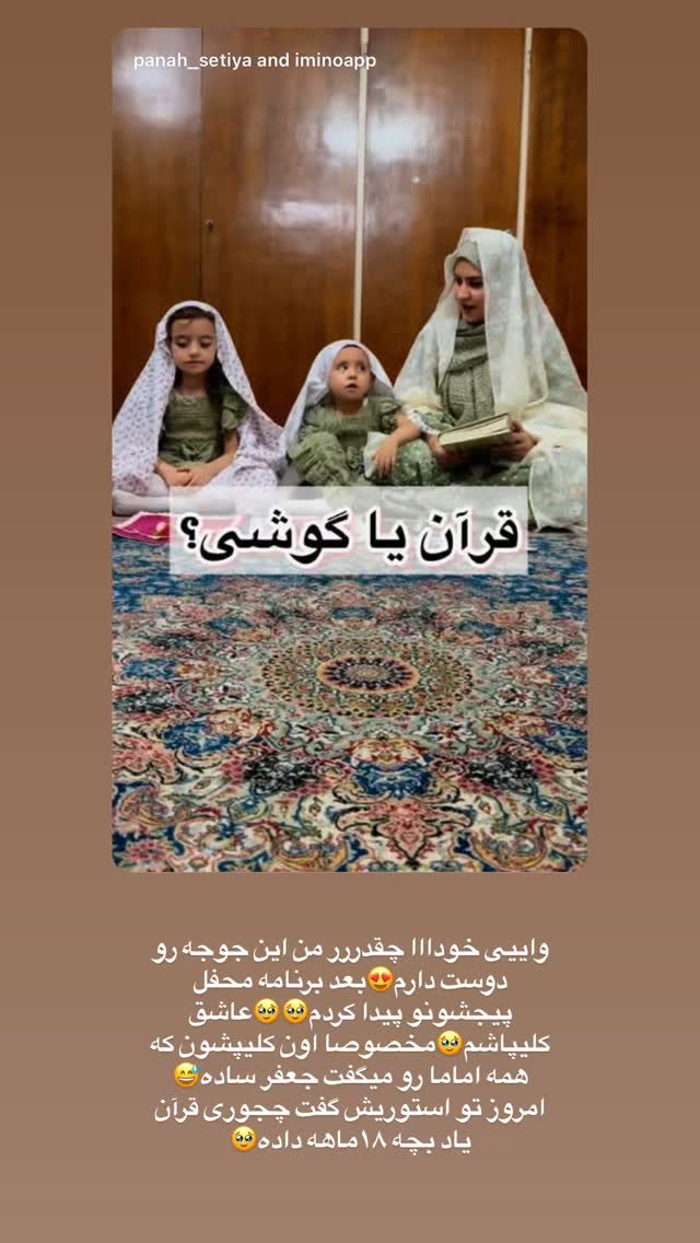  جدید ترین استوری اینستاگرام نورا بانو