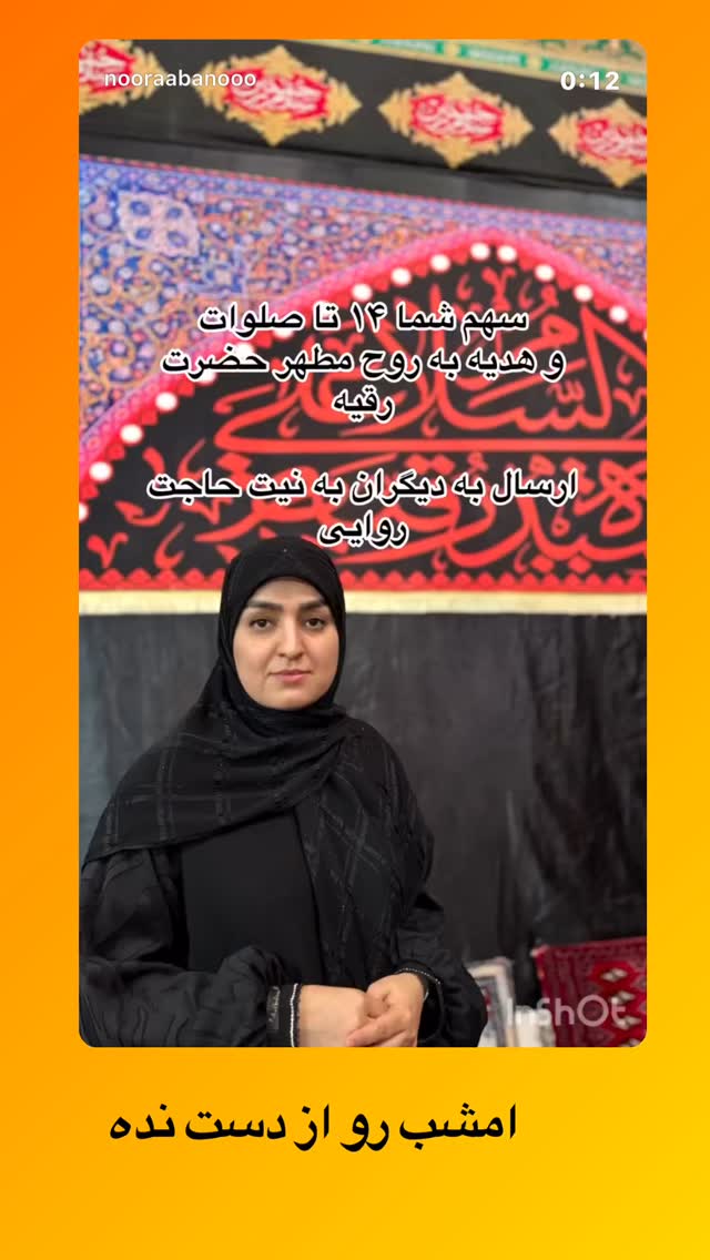  جدید ترین استوری اینستاگرام نورا بانو
