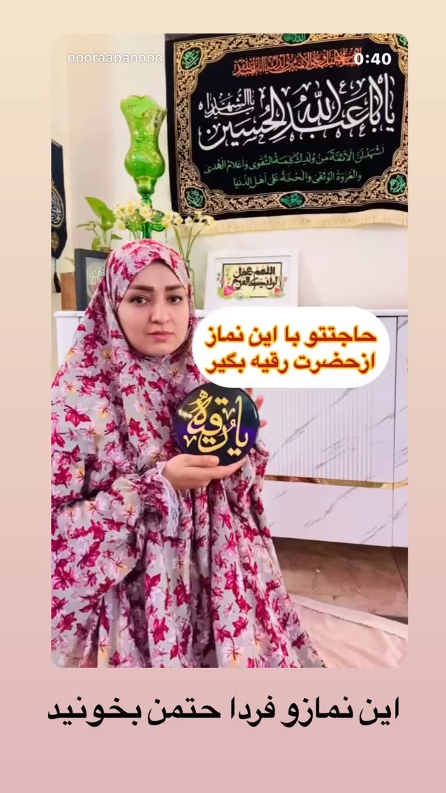  جدید ترین استوری اینستاگرام نورا بانو