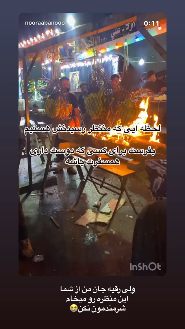  جدید ترین استوری اینستاگرام نورا بانو