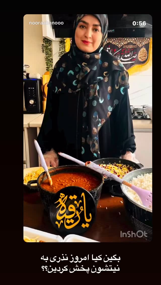  جدید ترین استوری اینستاگرام نورا بانو
