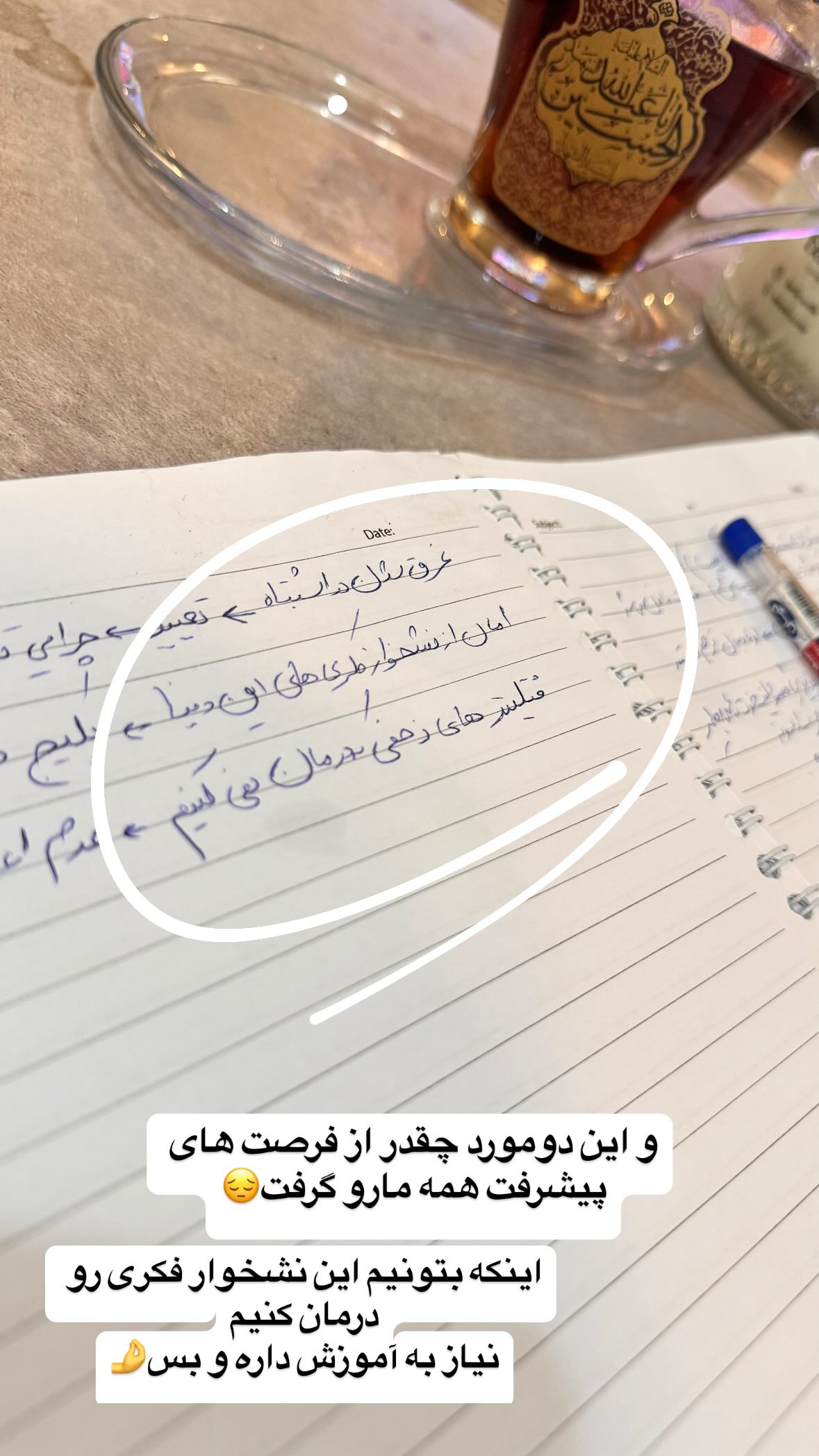  جدید ترین استوری اینستاگرام نورا بانو