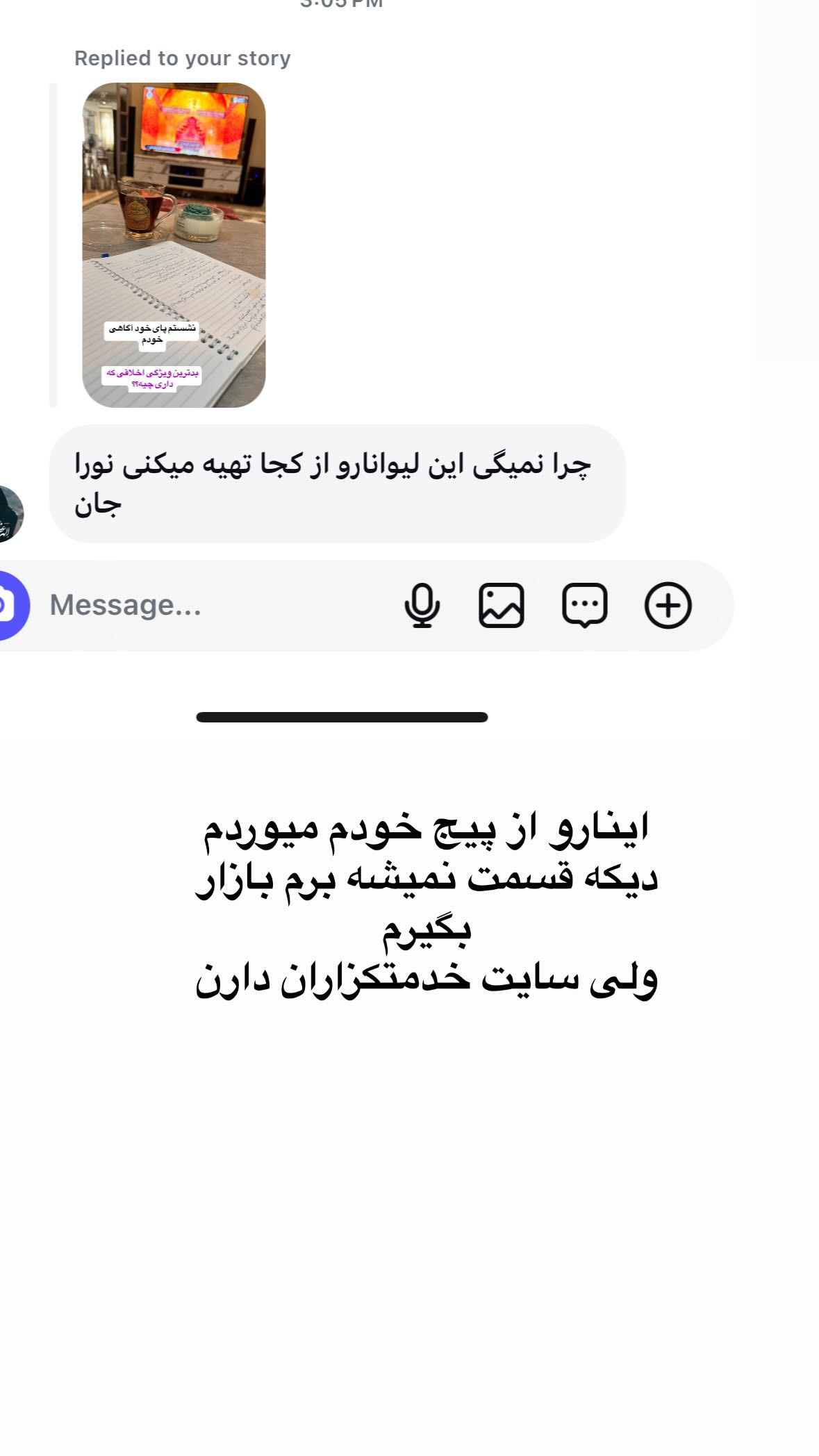  جدید ترین استوری اینستاگرام نورا بانو