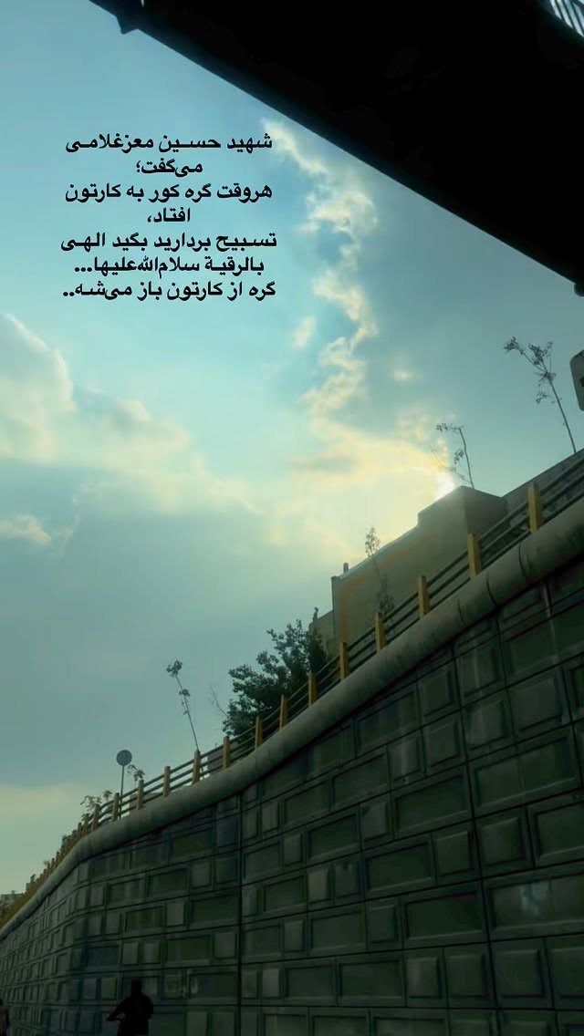  جدید ترین استوری اینستاگرام نورا بانو