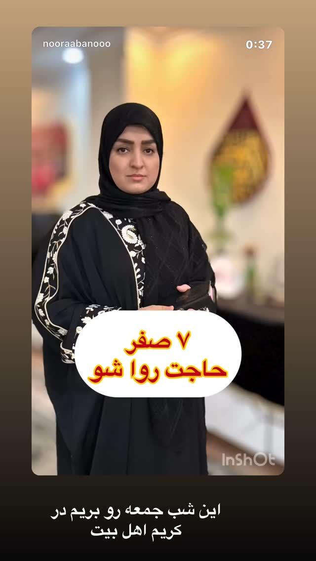 جدید ترین استوری اینستاگرام نورا بانو