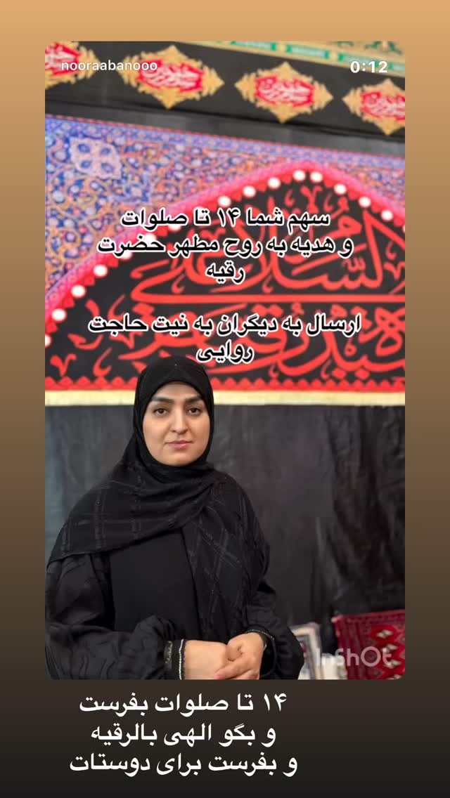  جدید ترین استوری اینستاگرام نورا بانو