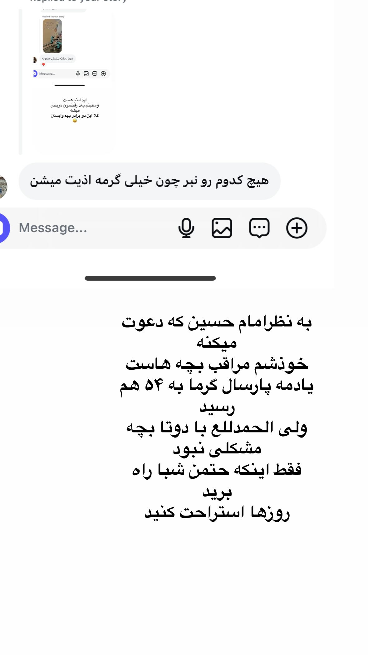  جدید ترین استوری اینستاگرام نورا بانو