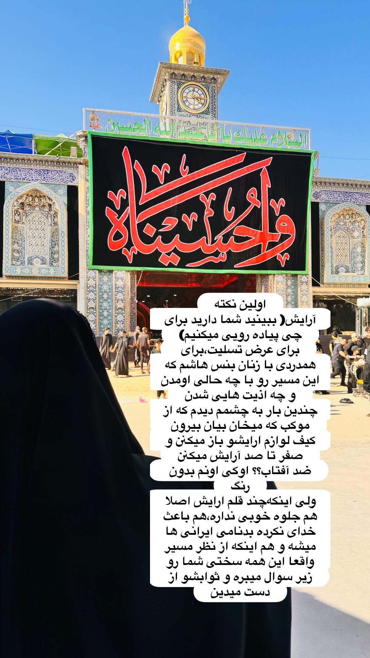  جدید ترین استوری اینستاگرام نورا بانو