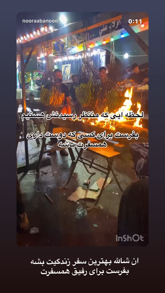  جدید ترین استوری اینستاگرام نورا بانو