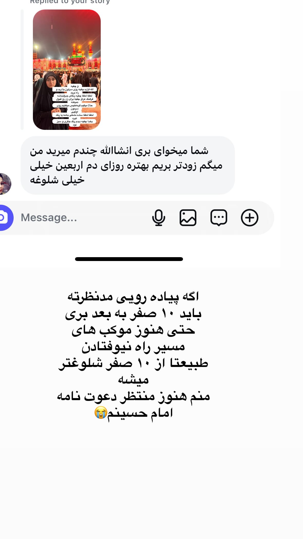  جدید ترین استوری اینستاگرام نورا بانو