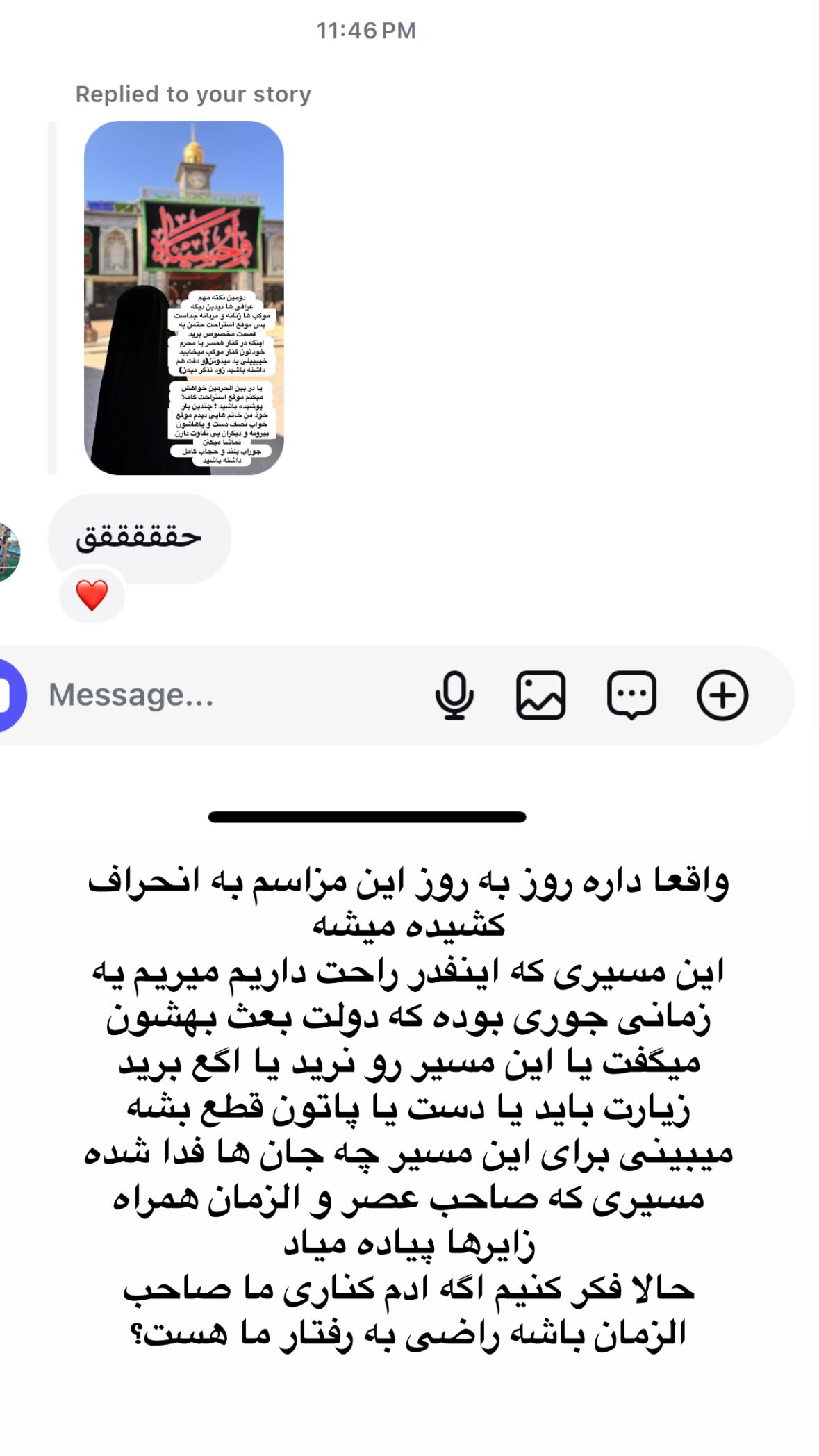  جدید ترین استوری اینستاگرام نورا بانو