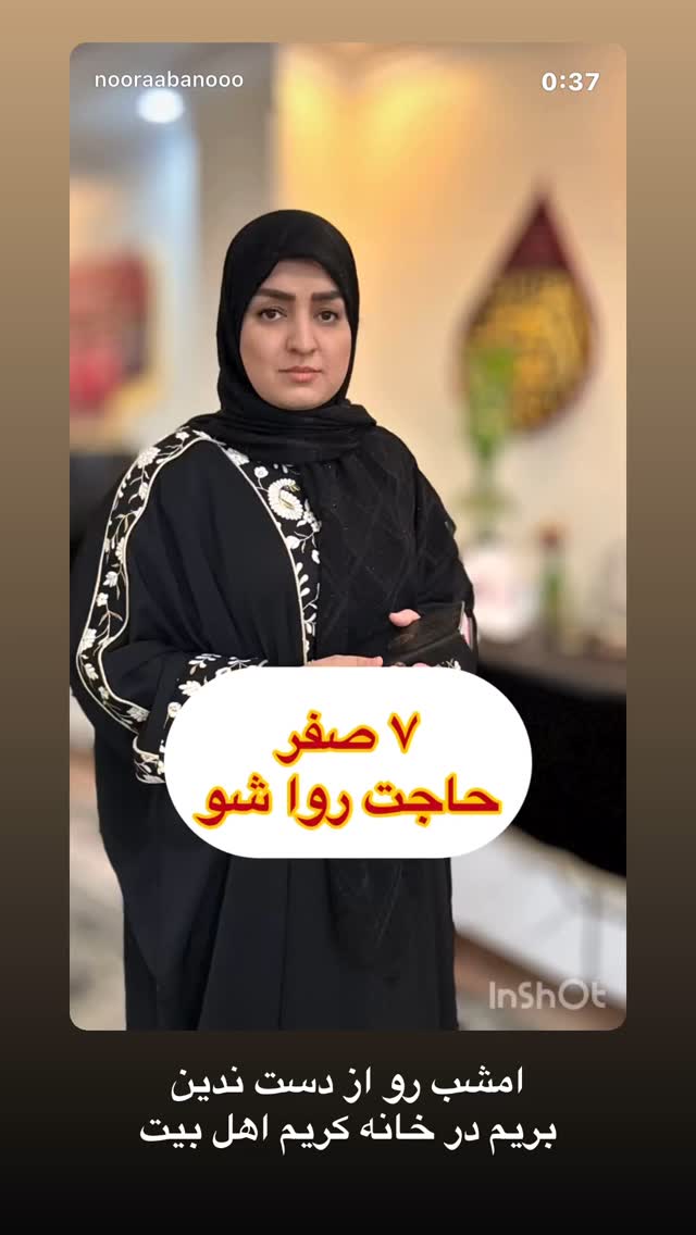 جدید ترین استوری اینستاگرام نورا بانو