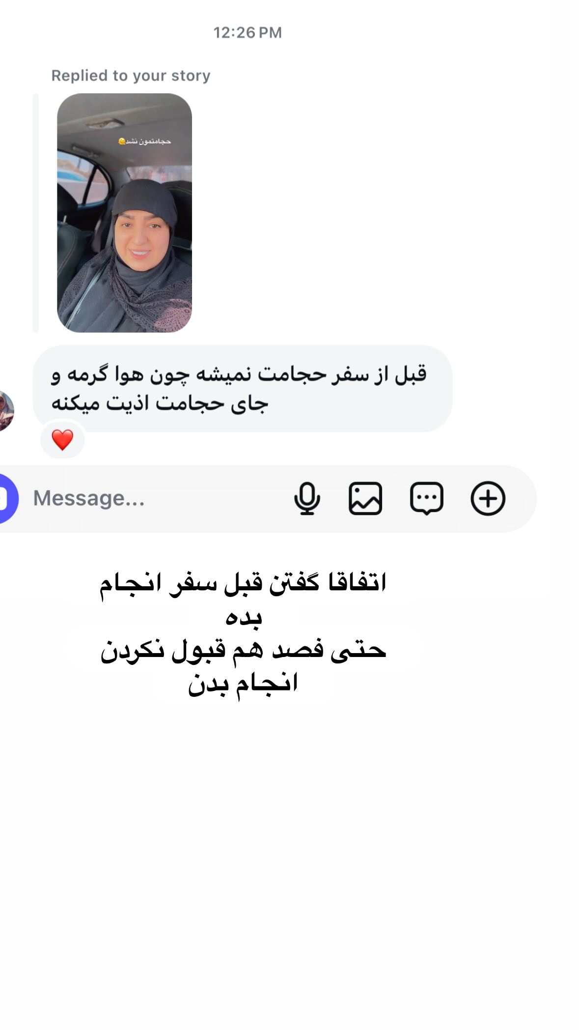  جدید ترین استوری اینستاگرام نورا بانو