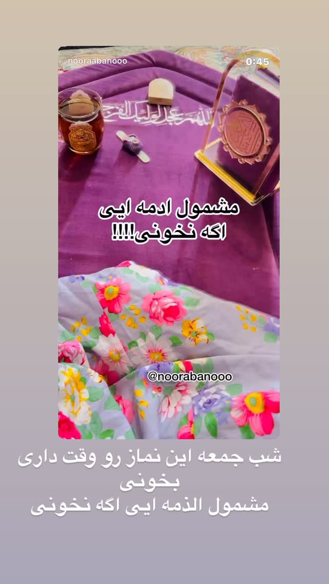  جدید ترین استوری اینستاگرام نورا بانو