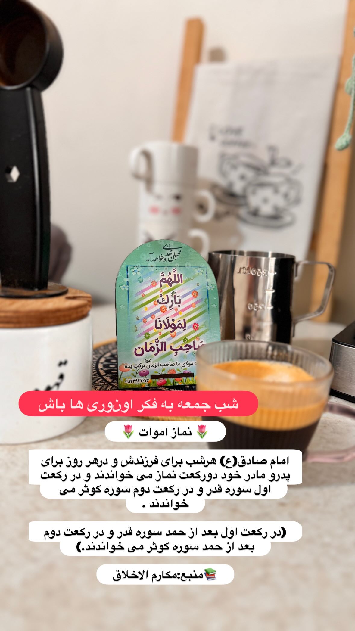  جدید ترین استوری اینستاگرام نورا بانو