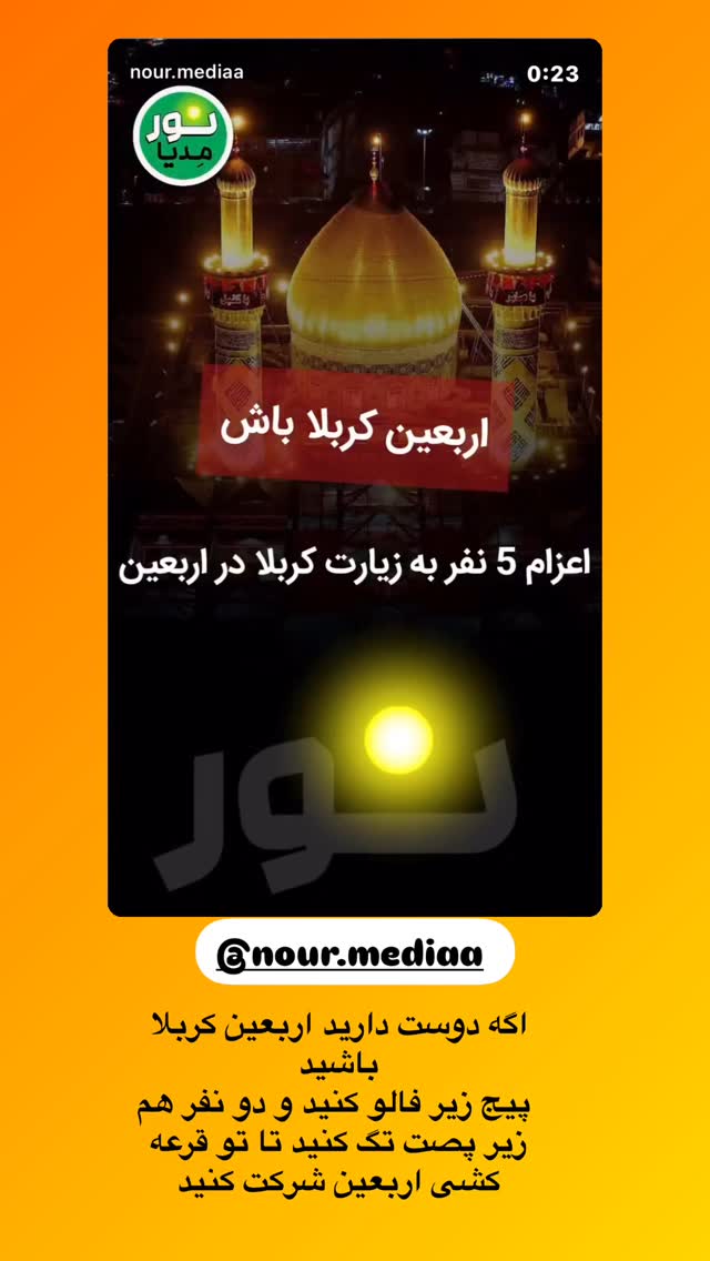  جدید ترین استوری اینستاگرام نورا بانو
