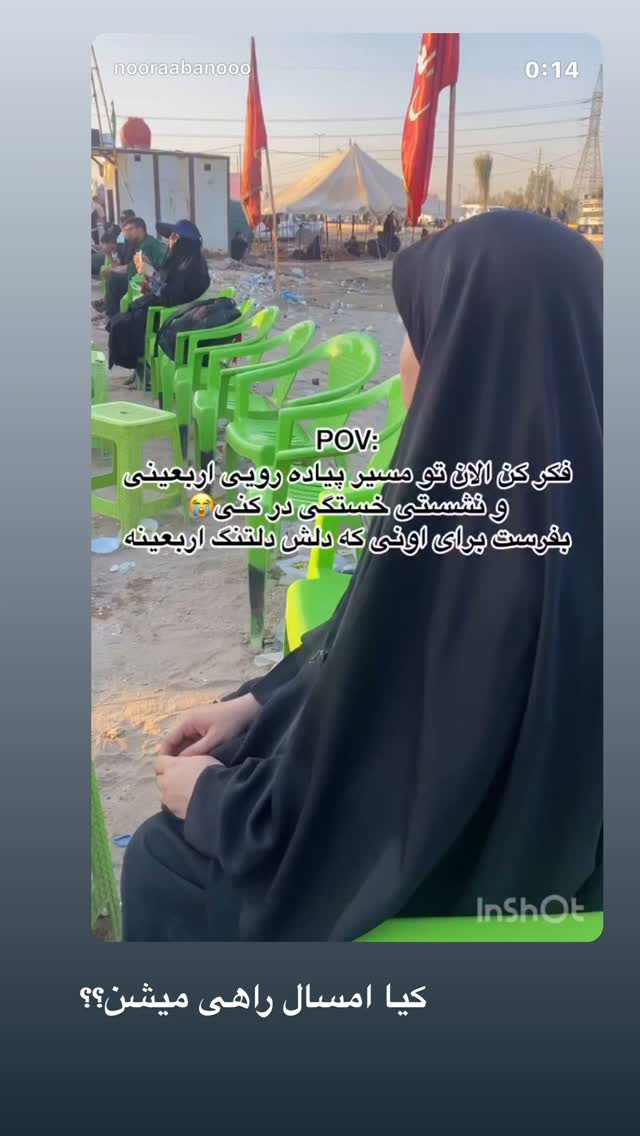  جدید ترین استوری اینستاگرام نورا بانو