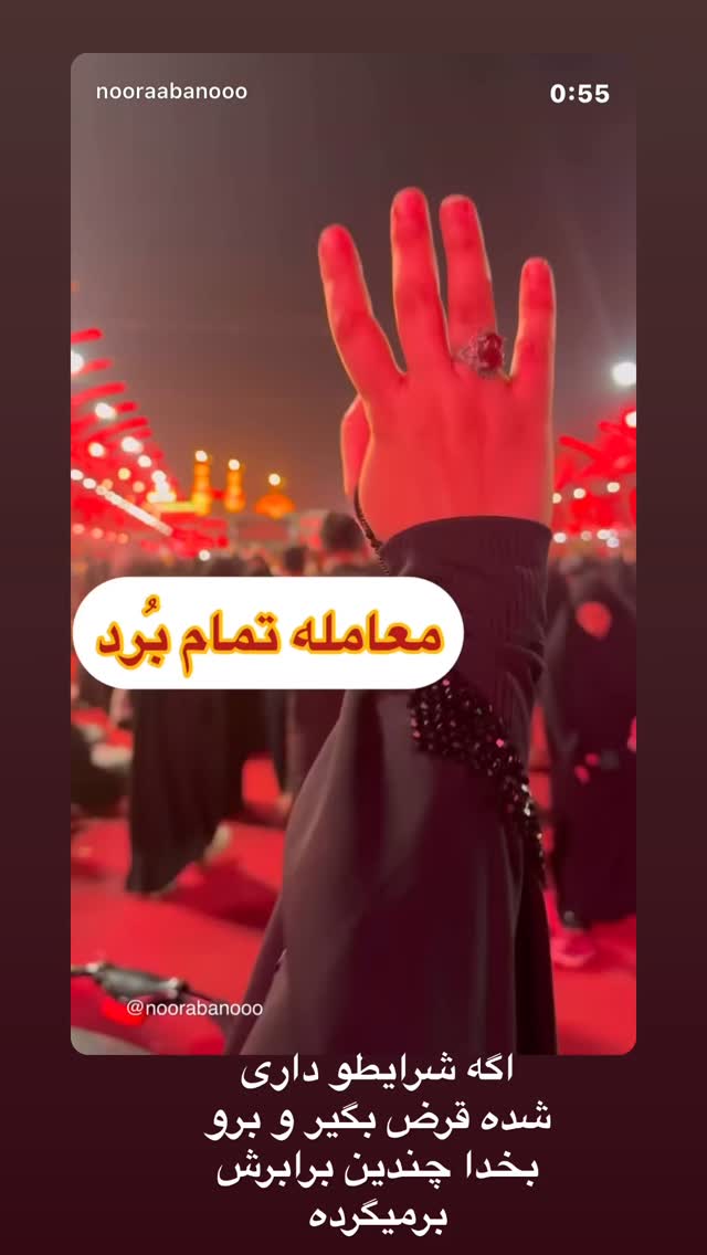  جدید ترین استوری اینستاگرام نورا بانو
