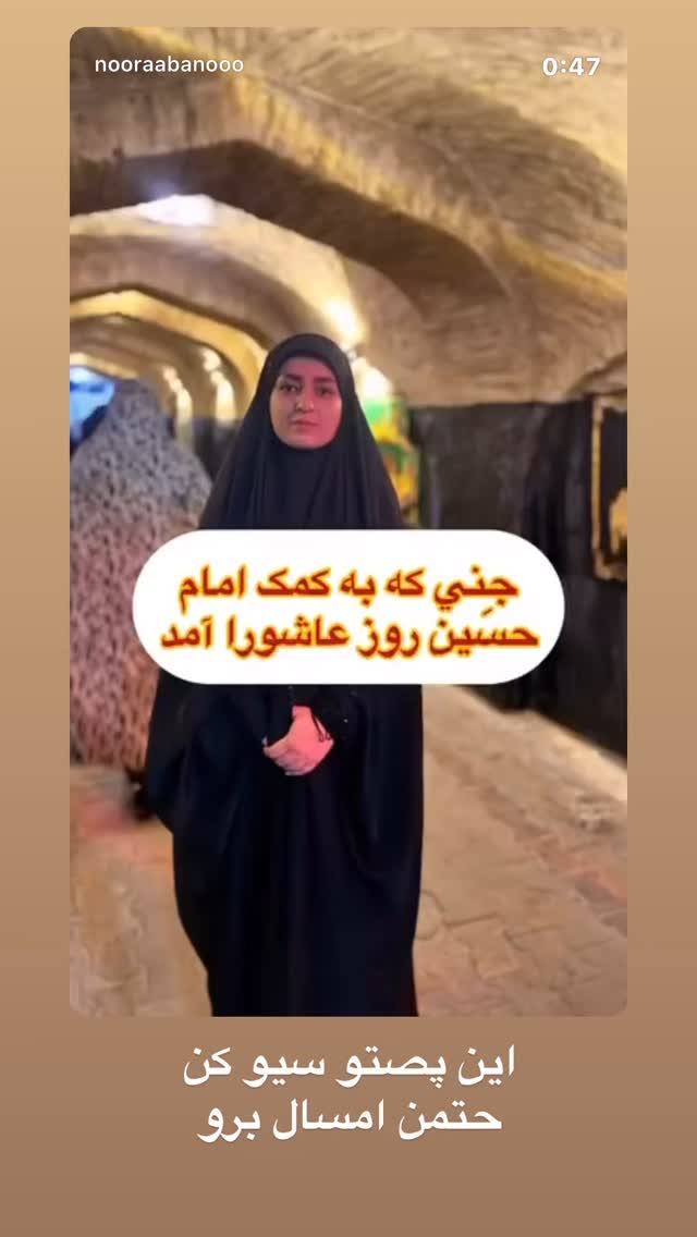  جدید ترین استوری اینستاگرام نورا بانو