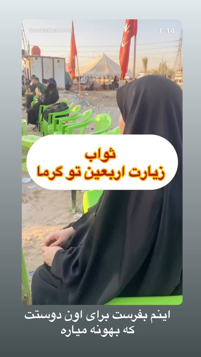  جدید ترین استوری اینستاگرام نورا بانو