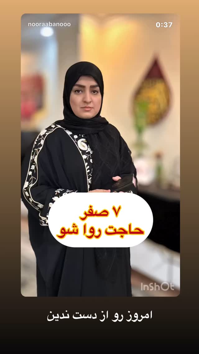  جدید ترین استوری اینستاگرام نورا بانو