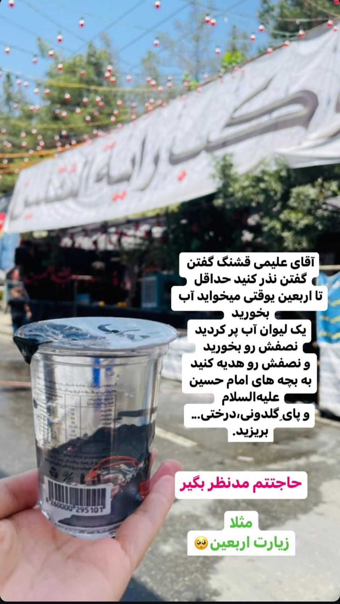  جدید ترین استوری اینستاگرام نورا بانو