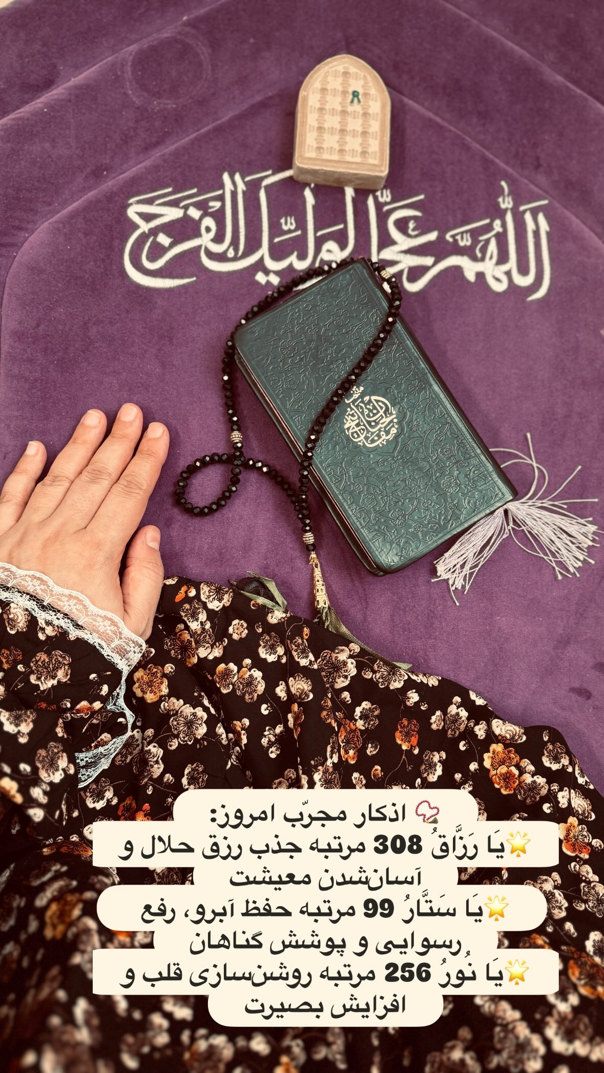  جدید ترین استوری اینستاگرام نورا بانو