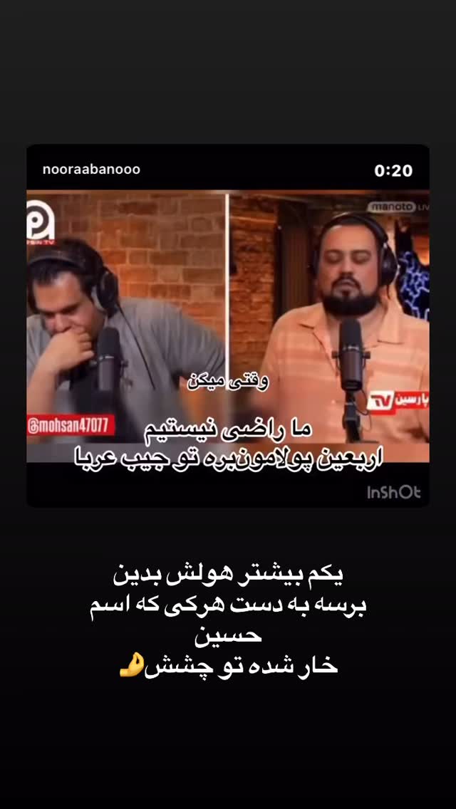  جدید ترین استوری اینستاگرام نورا بانو