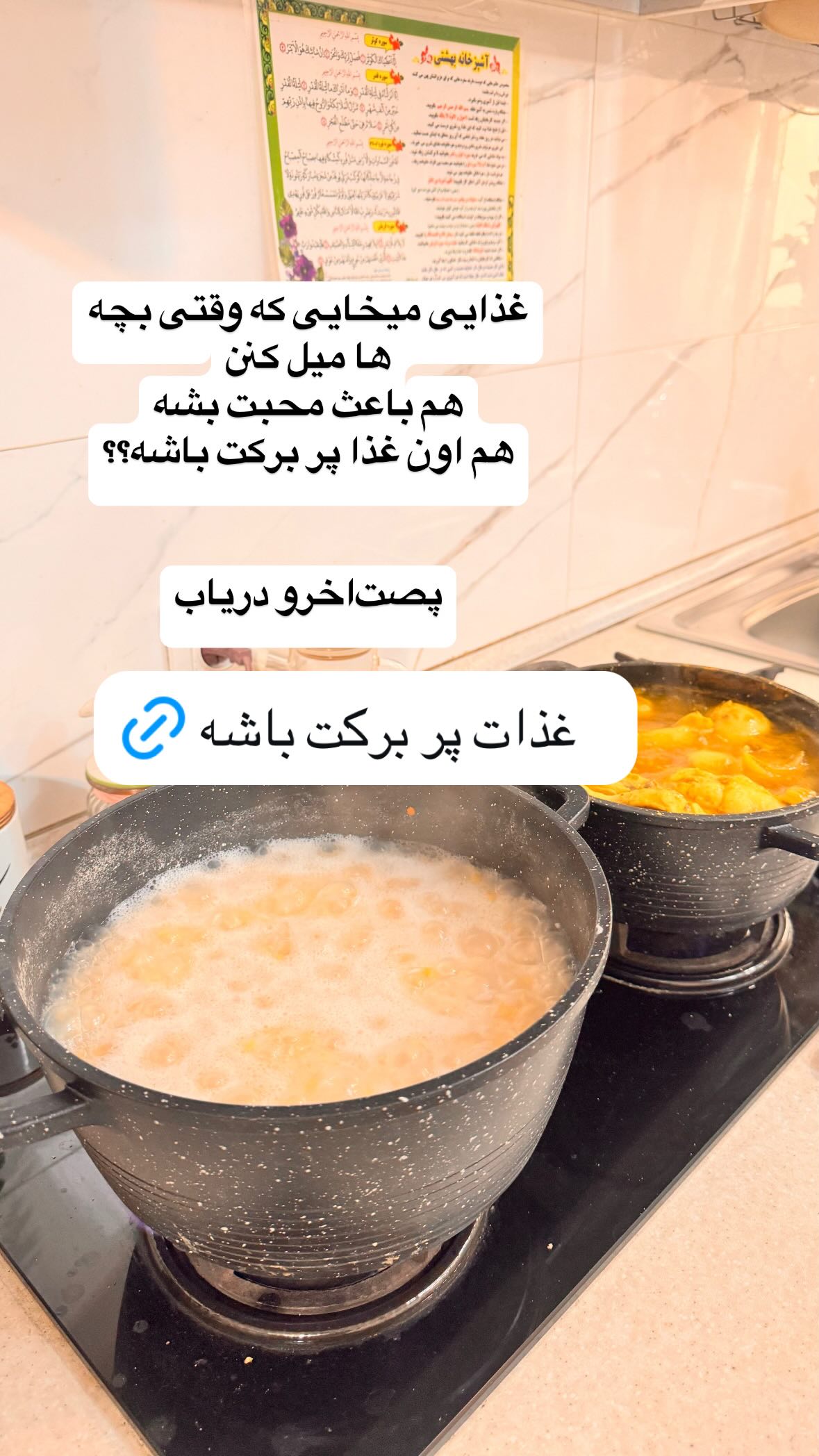 جدید ترین استوری اینستاگرام نورا بانو