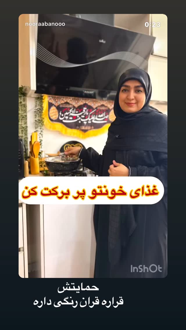 جدید ترین استوری اینستاگرام نورا بانو