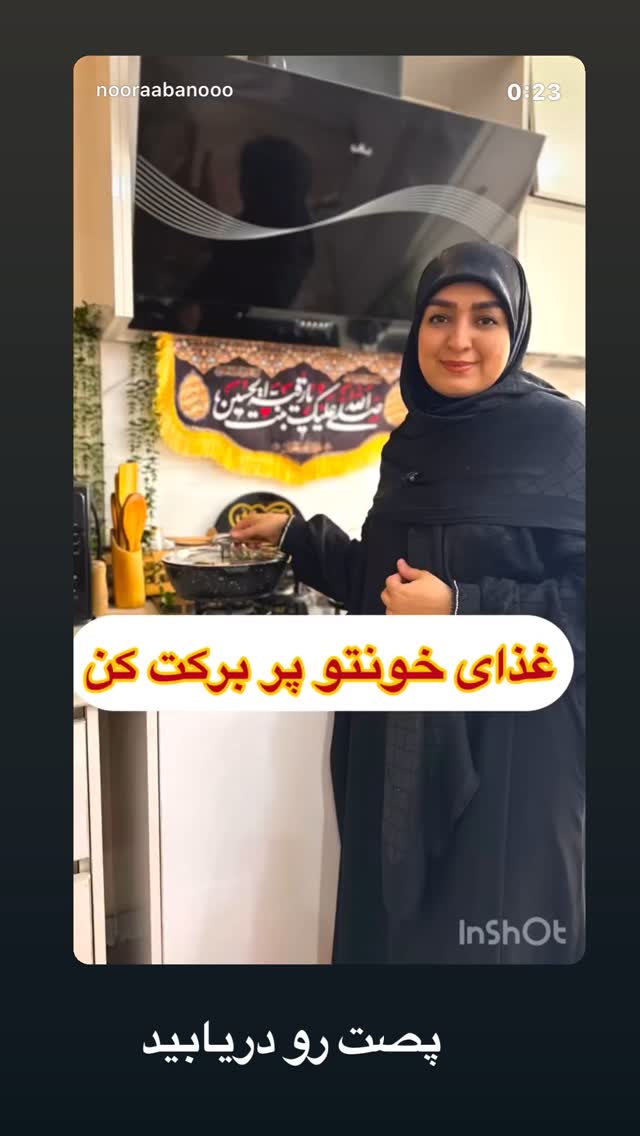  جدید ترین استوری اینستاگرام نورا بانو