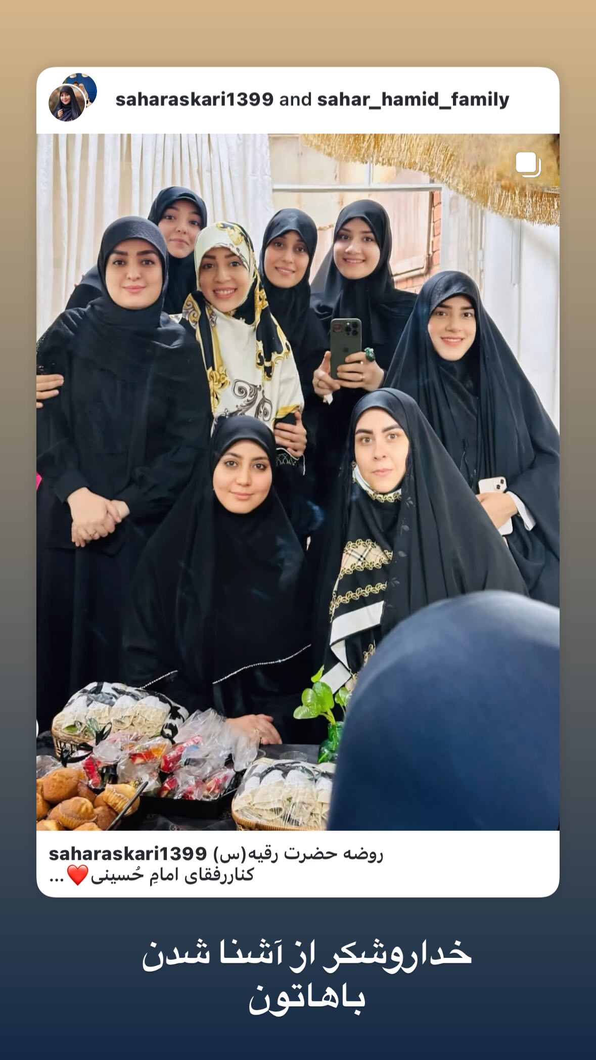  جدید ترین استوری اینستاگرام نورا بانو