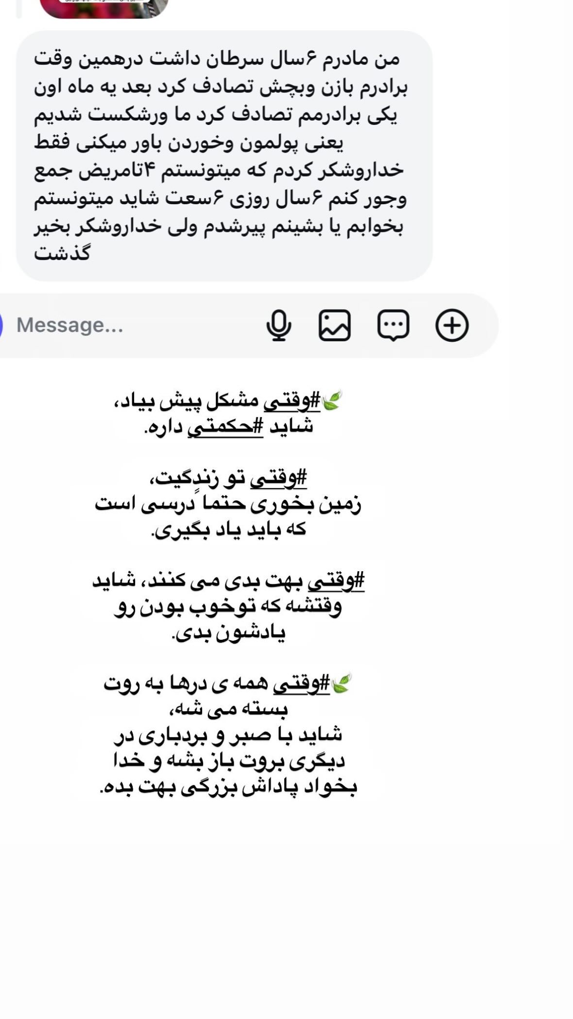  جدید ترین استوری اینستاگرام نورا بانو