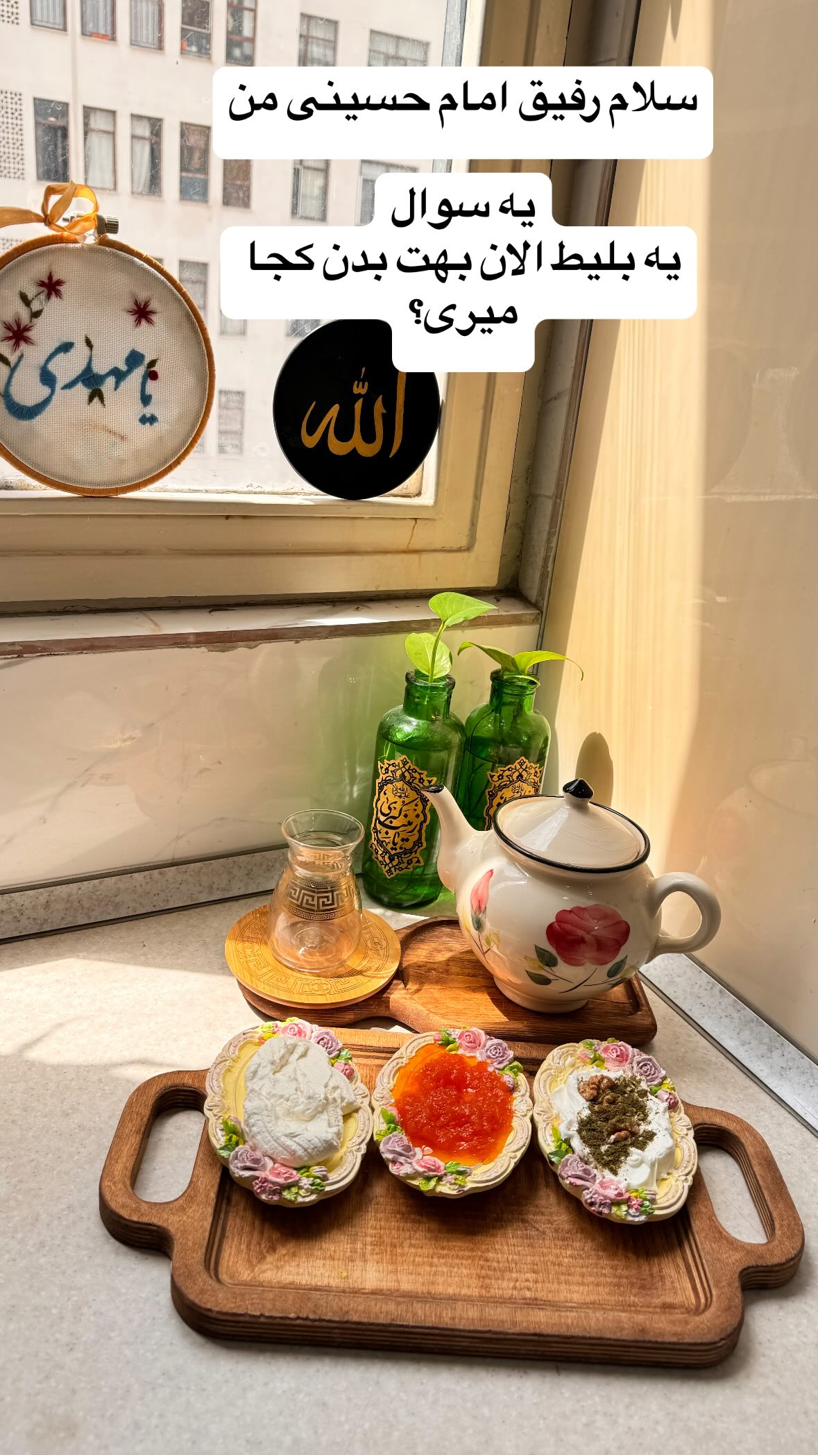  جدید ترین استوری اینستاگرام نورا بانو