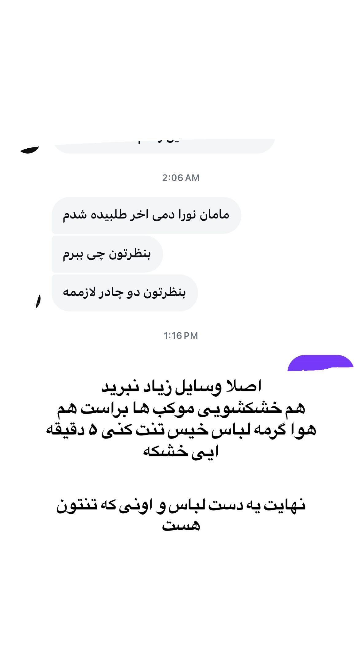  جدید ترین استوری اینستاگرام نورا بانو
