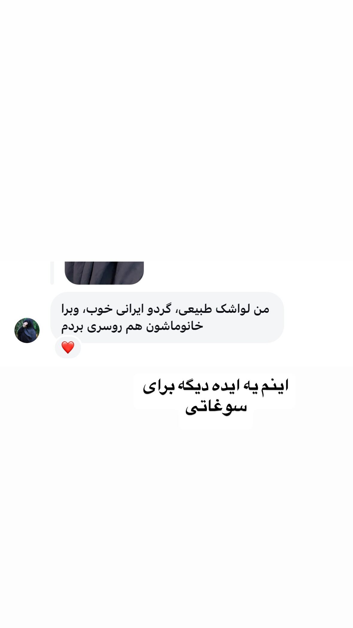  جدید ترین استوری اینستاگرام نورا بانو
