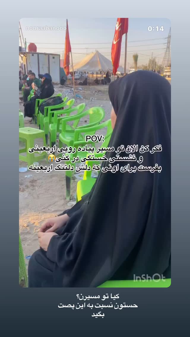  جدید ترین استوری اینستاگرام نورا بانو