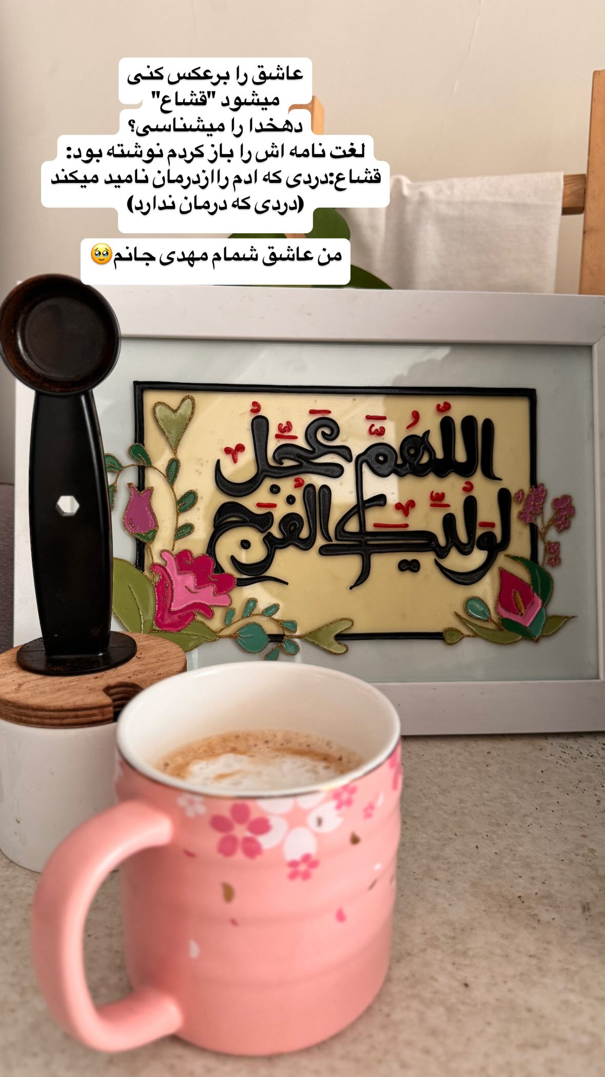  جدید ترین استوری اینستاگرام نورا بانو