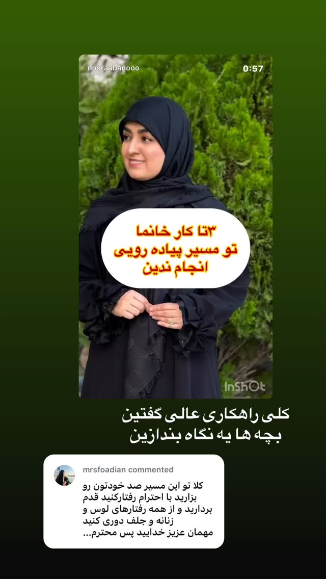  جدید ترین استوری اینستاگرام نورا بانو