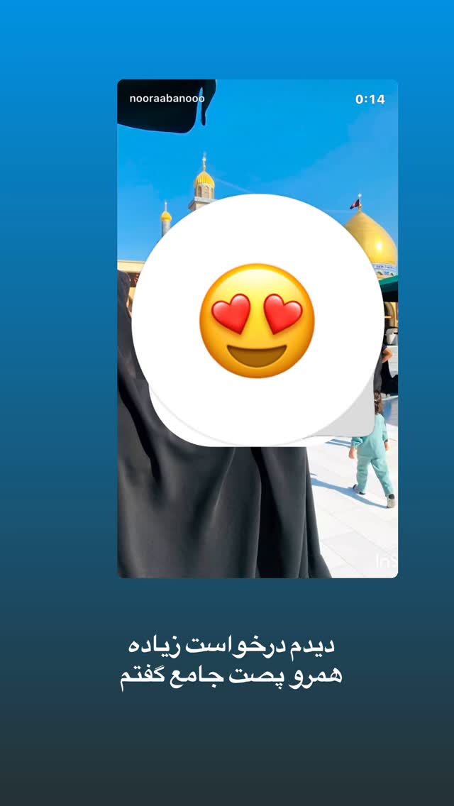  جدید ترین استوری اینستاگرام نورا بانو