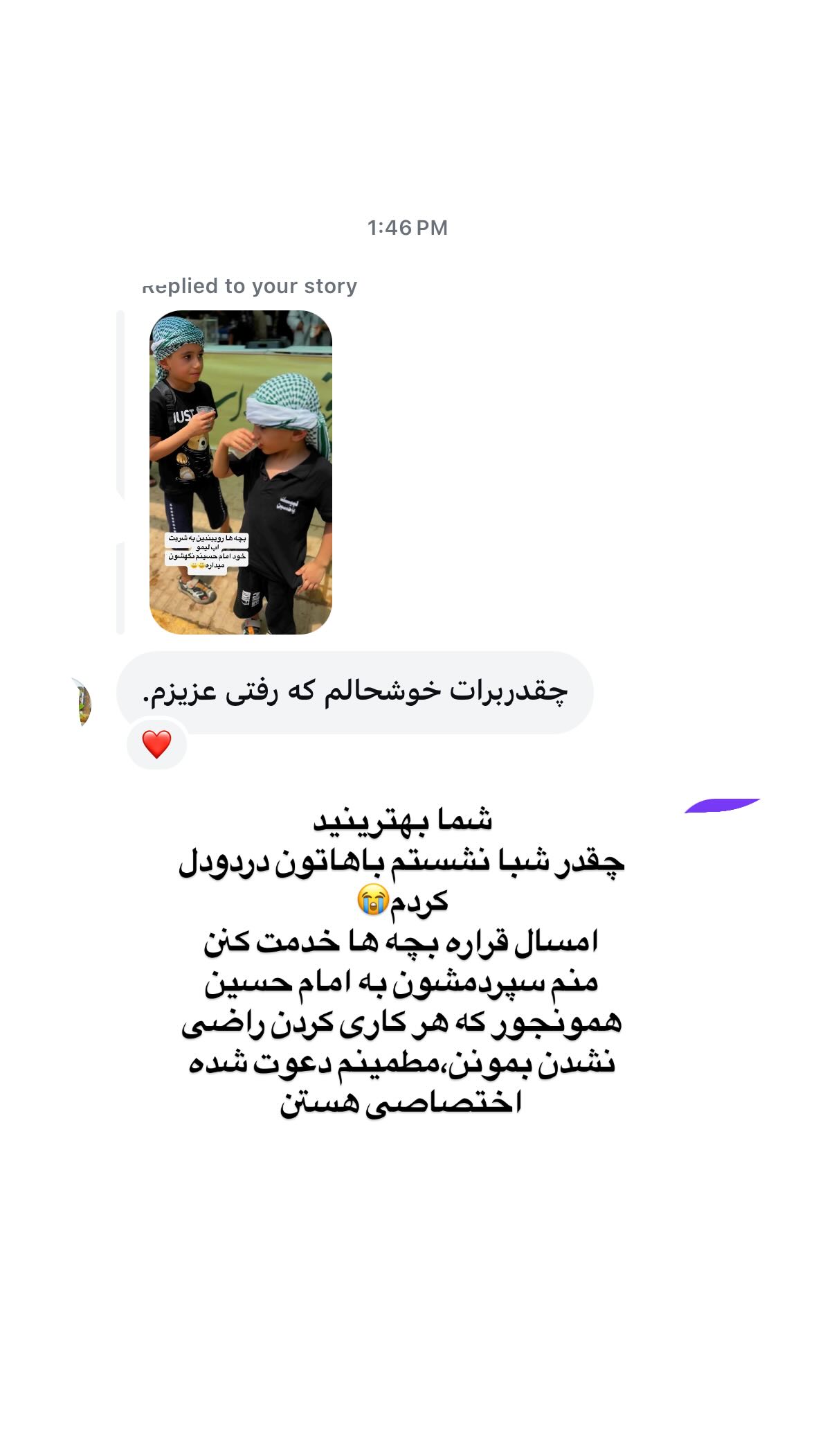  جدید ترین استوری اینستاگرام نورا بانو