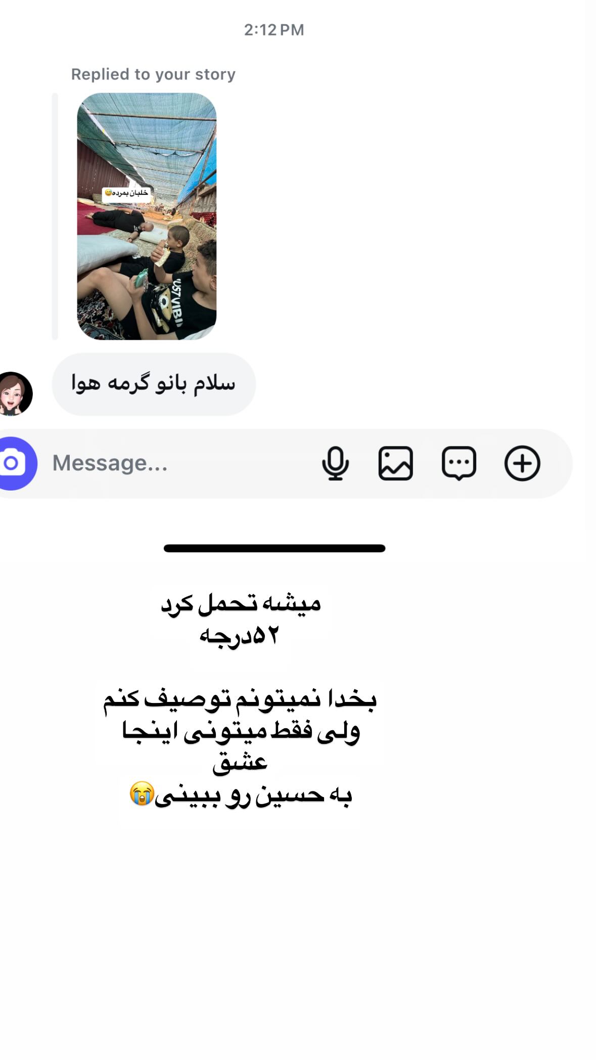  جدید ترین استوری اینستاگرام نورا بانو