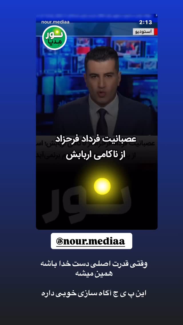 جدید ترین استوری اینستاگرام نورا بانو
