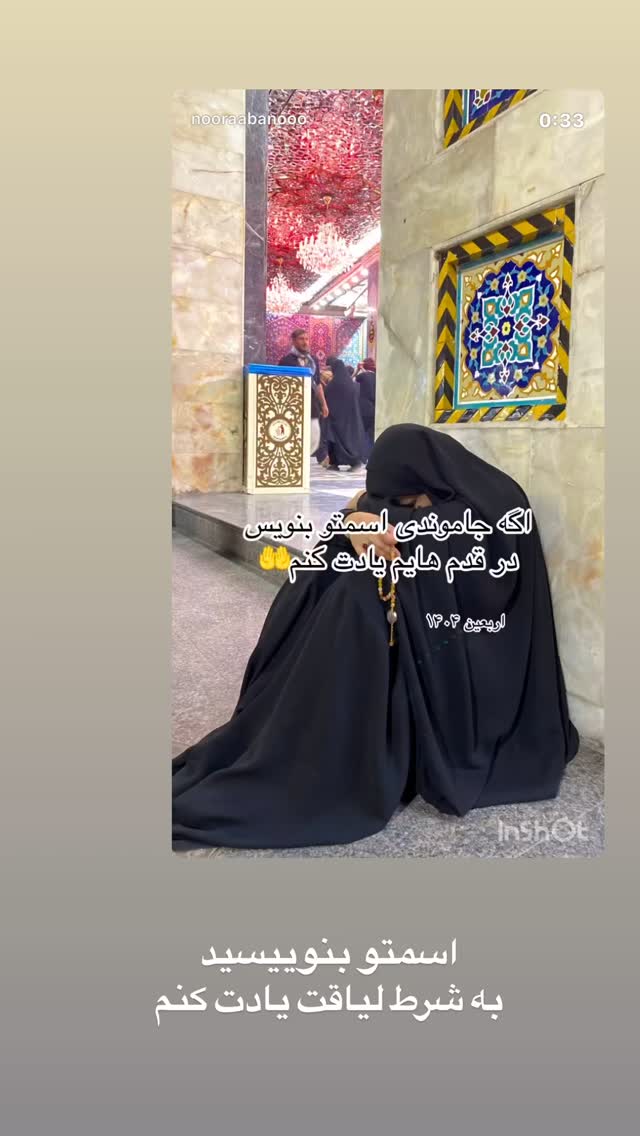  جدید ترین استوری اینستاگرام نورا بانو