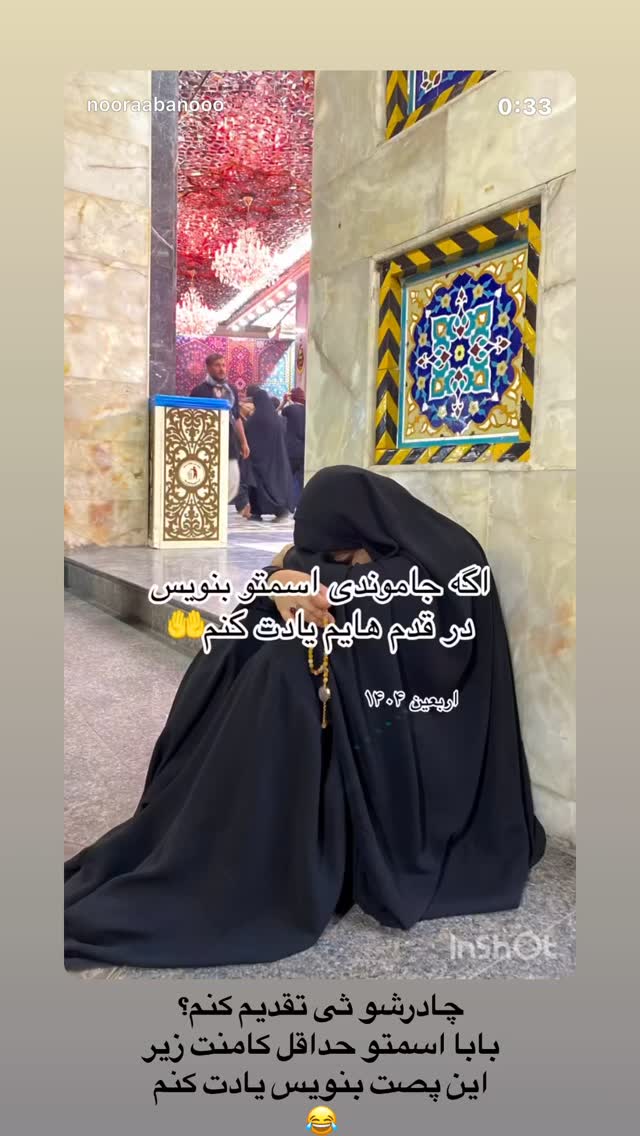  جدید ترین استوری اینستاگرام نورا بانو