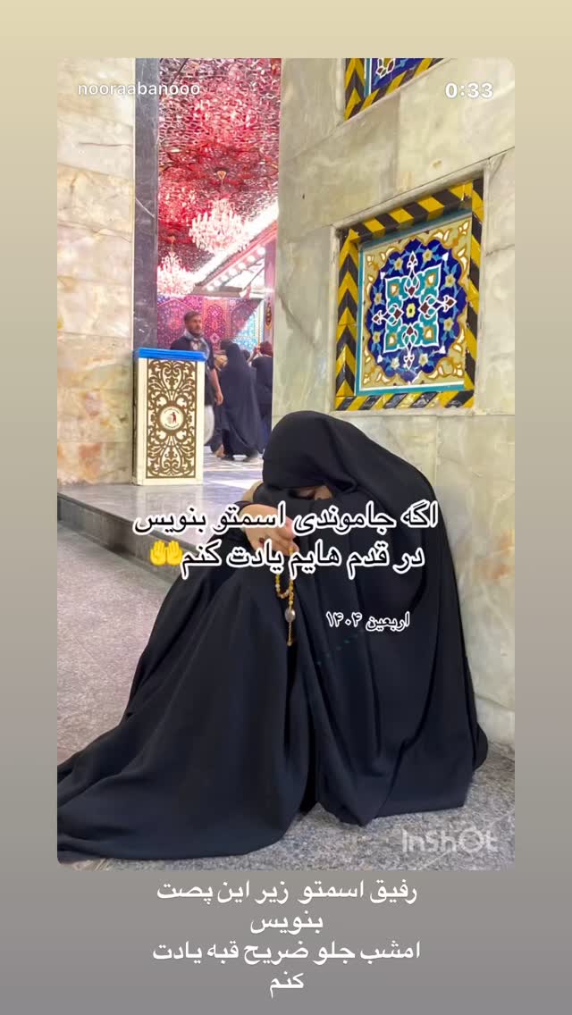  جدید ترین استوری اینستاگرام نورا بانو