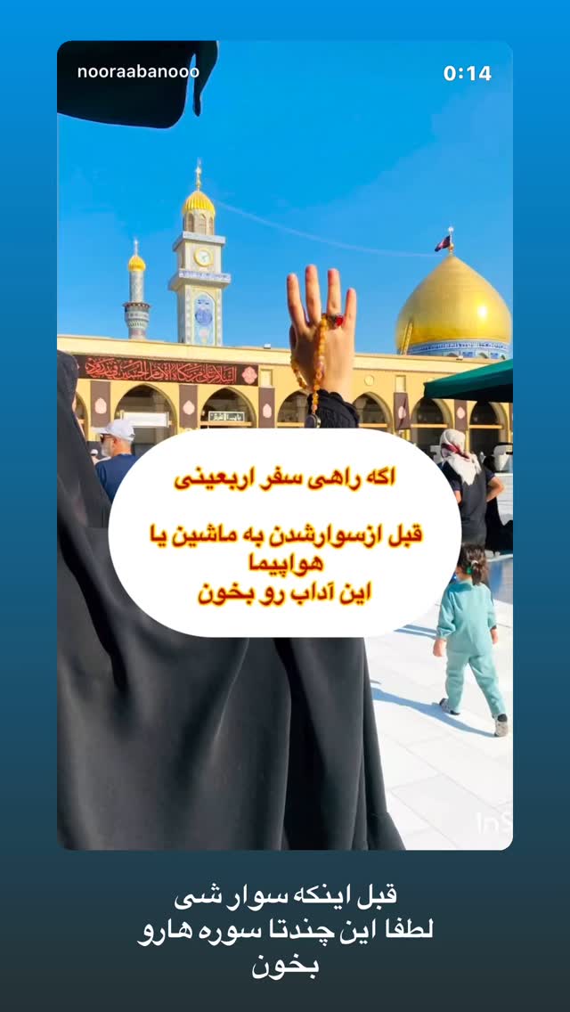  جدید ترین استوری اینستاگرام نورا بانو