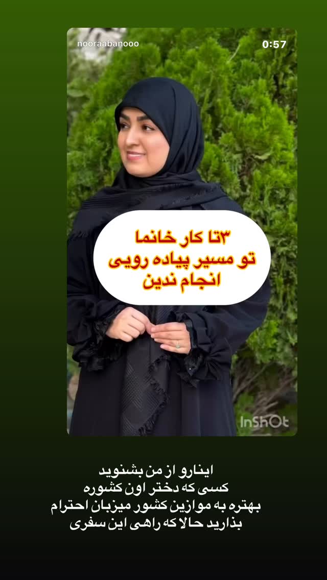  جدید ترین استوری اینستاگرام نورا بانو